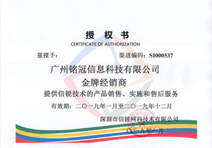 廣州銘冠信息科技 以網絡安全為基石，引領數字化轉型新紀元