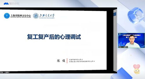 上海網(wǎng)絡與信息安全軟件開發(fā)新篇章 市信息網(wǎng)絡安全管理協(xié)會成功舉辦復工復產服務沙龍